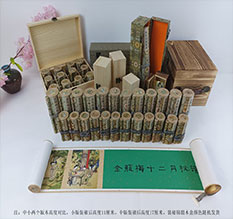 汝城春画全集之金瓶梅绘画24手卷